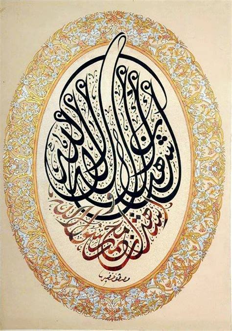 Koleksi Lengkap Kaligrafi Syahadatain Updated Seni Kaligrafi Islam