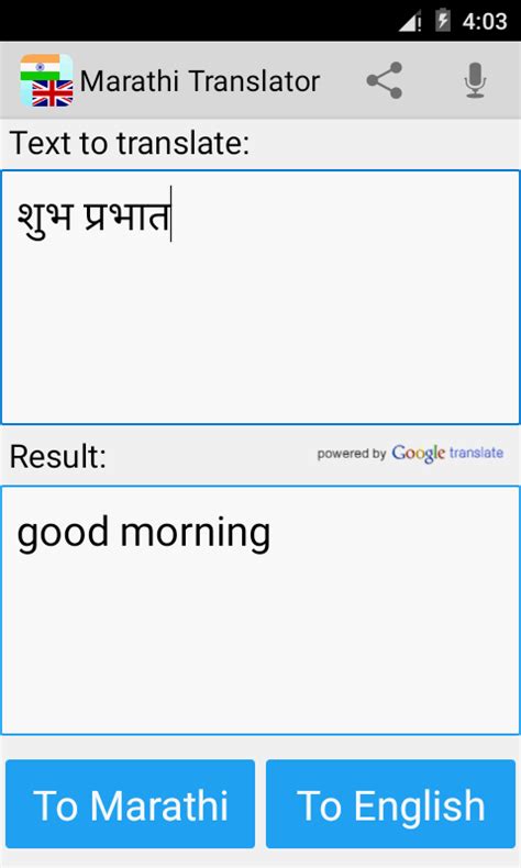 Marathi English Translator Pro - Android Apps on Google Play