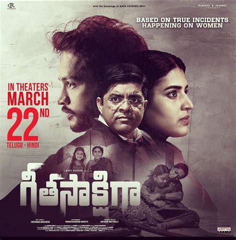 geeta sakshigaa a thrilling telugu movie to watch in 2023