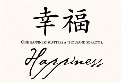 Symbol Of Happiness In Chinese •