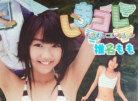 Jp Momo Shiina Dvd Shimakore Shimashima Collection Discontinued Shipping Included