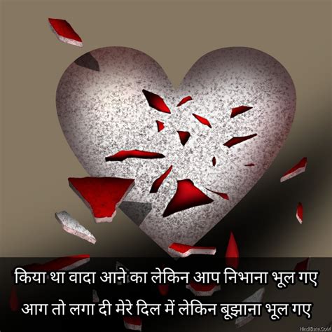हमेशा ध्यान में रखिये की आपका सफल होना संकल्प इसी भी और संकल्प से महत्वपूर्ण हैं। Fake Love Quotes in Hindi - HindiBate.CoM