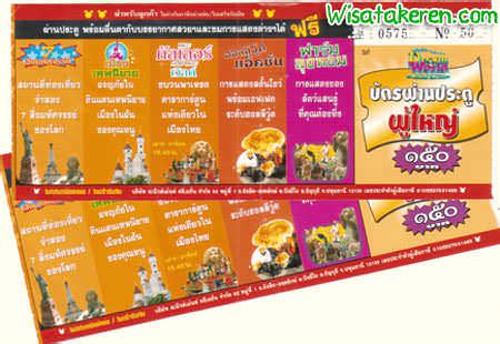 Biaya tiket masuk objek wisata di bali yang terdapat pada halaman ini, dapat berbeda dengan biaya tiket masuk yang akan di bayarkan di lokasi. Dream World Bangkok #Day 7 | Wisata Keren
