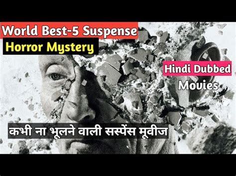 A list of all the best suspense movies ever made, many of which are streaming on netflix and amazon prime. Hollywood Top-5 Best Suspense Mystery Movies in Hindi ...