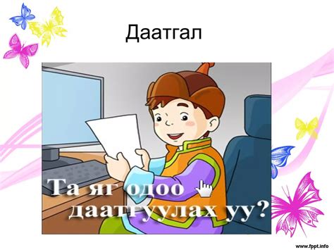Наран сургууль 8а ангийн эцэг эхийн хурал Ppt