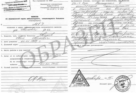 Выписной эпикриз медицинская выписка форма 027 у в Екатеринбурге