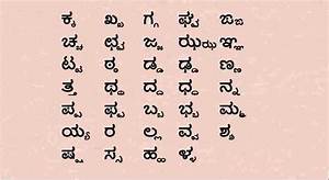 Kannada Ottakshara Words List Kannada Alphabets Ottakshara