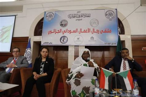 إنطلاق ملتقى رجال الأعمال السوداني الجزائري بالخرطوم المسار نيوز