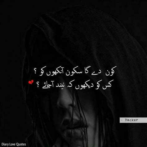 Sad Poetry In Urdu With Images Meri Diary Se Diary Love Quotes Ishaq Walla Love Ishaq
