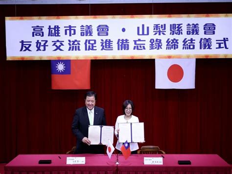 郑州市县区 中原区 二七区 金水区 管城回族区 惠济区 上街区 中牟县 新郑市 新密市 荥阳市 登封市 巩义市 中原区各部门 政府办 发改统计局 工信局 教体局 科技局 民政局 司法局 财政局 人社局 城乡建设局 城管局 交通局 农委 审计局 文旅局 卫健委 商务局 人防办. 【祝】 山梨県議会と高雄市議会が「友好交流促進覚書」を締結 | 日台姉妹交流 | 日本李登輝友の会 │ ...