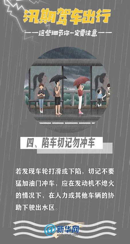 【安全提示】防范危险，平安过夏！这份雨天行车安全指南请收好澎湃号·政务澎湃新闻 The Paper