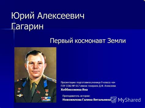 Космонавт юрий гагарин и актриса джина лоллобриджида. Скачать Фото Гагарина Юрия Алексеевича