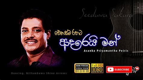 Adarei Man Oya Hithata Thamath Asanka Priyamantha Peiris With Seeduwa Sakura Youtube