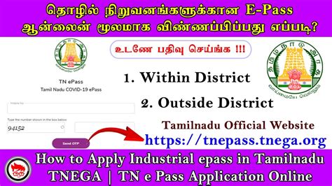 Tamilnadu state government introduce tn e pass facility to the state people. How to Apply Industrial epass in Tamilnadu | Apply Online ...