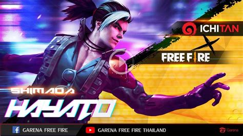 Hayato is the latest addition to the existing roster of free fire characters. Garena Free Fire - ตัวละครใหม่ "ฮายาโต" x ICHITAN - YouTube