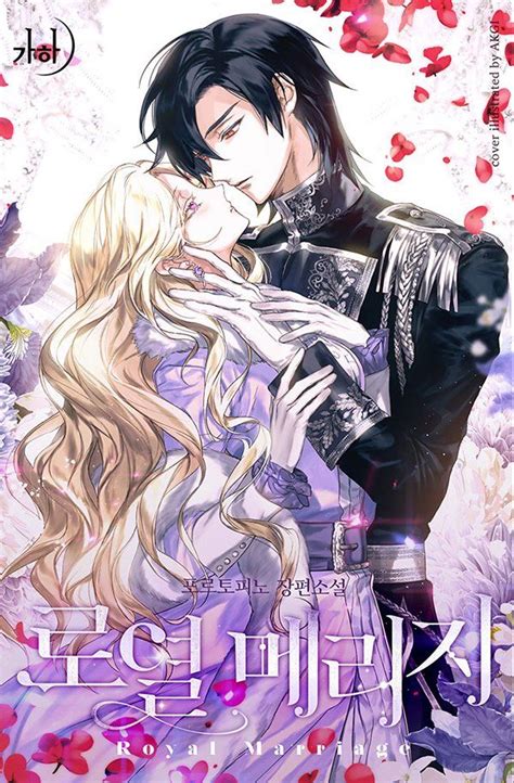 Royal Marriage Romantic Manga Manga Anime Manga Romance