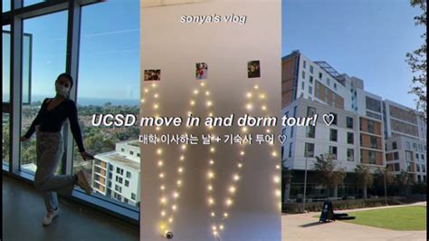 College Move In Vlog And Dorm Tour 🔱uc San Diego🧜🏼‍♀️ New Sixth Dorms