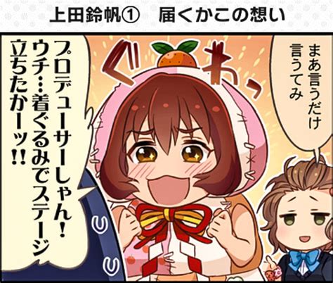 Namba Emi Producer Idolmaster Ueda Suzuho Idolmaster Idolmaster Cinderella Girls