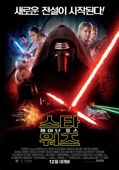 The Blot Says New Star Wars The Force Awakens International Movie Posters
