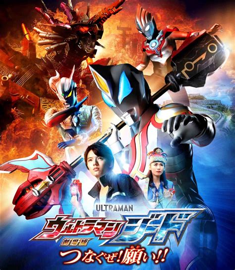 Connect the wishes indonesian subs hd. Ultraman Geed The Movie: Connect The Wishes! English ...