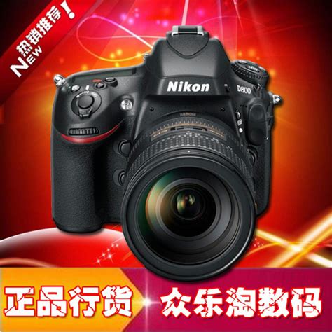 Nikon尼康 D800单机 D800e 套机 全画幅单反 全新行货 全国联保 淘宝网【降价监控 价格走势 历史价格】 一起惠神价网