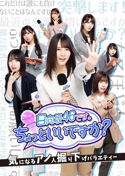 Hdrip has also been created. ENG SUB Hinatazaka46 desu chotto ii desu ka Ep 03 HDTV ...