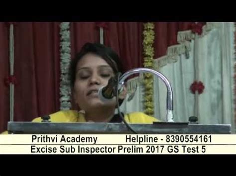 Excise Sub Inspector Prelim Gs Test Youtube