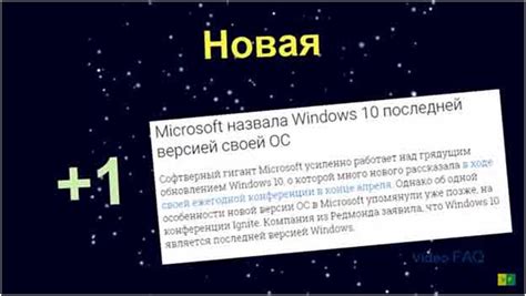 Вся правда об Windows 10 плюсы и минусы операционной системы