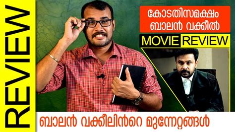 Mikhael malayalam full movie mp3 duration 2:27:50 size 338.36 mb music kodathi samaksham balan vakeel 100% free! Kodathi Samaksham Balan Vakeel Malayalam Movie Review by ...