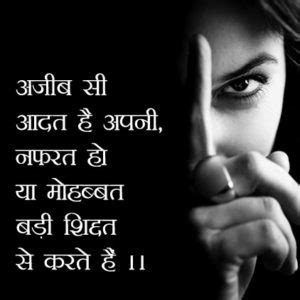 Positive attitude will change to you to look at the positive aspect of any situation. 452+ Hindi Attitude Status Images Photo Pics Download