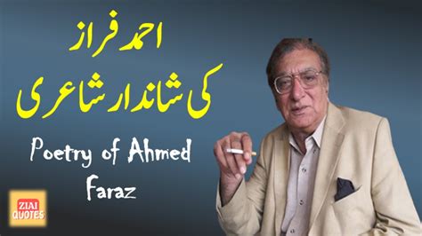 Poetry Of Ahmed Faraz احمد فراز کی شاعری Youtube