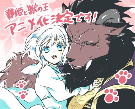 El Manga ‘niehime To Kemono No Ō Recibirá Adaptación Anime