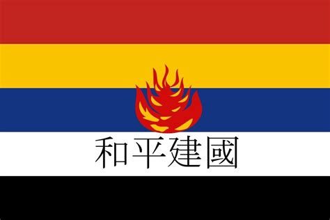 China Flag Beiyang Government Republic Police Chinese Army Wuhan