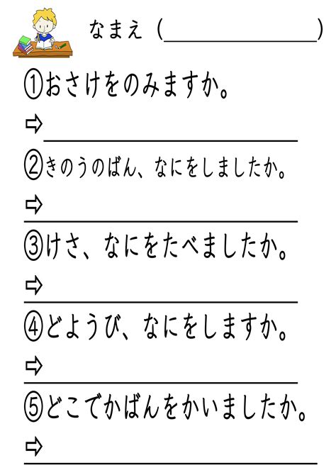 みんなの日本語6課で取り入れて欲しいゲーム活動 にほんご教師ピック