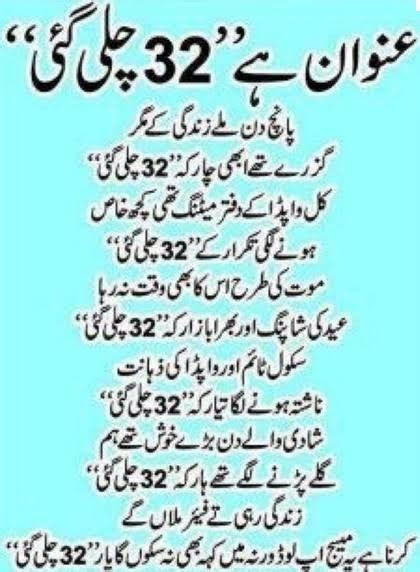 Funny Speech Topics In Urdu Funny Png