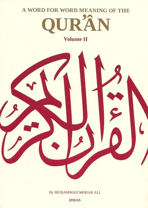 Al quran (tafsir & by word) is a quran study tool for all. Word for Word Meaning of the Quran | Quran | Islamic shop