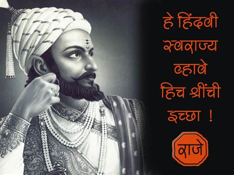 Oct 20, 2018 · download viki: Shivaji Maharaj Marathi Quotes HD Wallpaper Images | God Wallpaper Photos