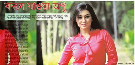 Bangladeshi Actress Apu Biswas Hot Photo And Sexy Image Gallery