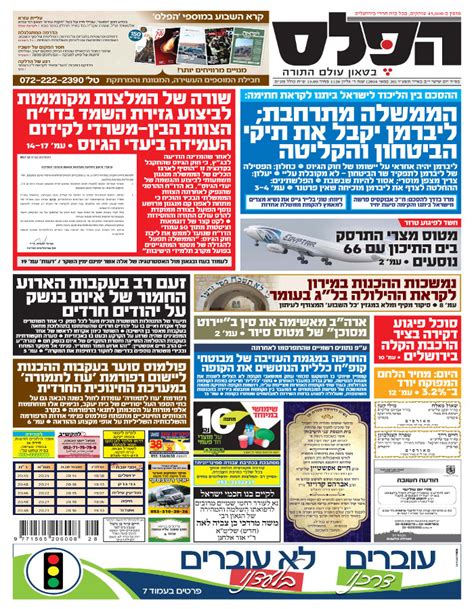 שמעון ריקלין, (51) סרן (מיל.) ביחידת מודיעין, מתגורר במעלה מכמש, נשוי לניצנית ואב לשלושה ילדים. סקירת עיתונות: בן כספית מדבר בשבח טוהר המידות של אביגדור ...