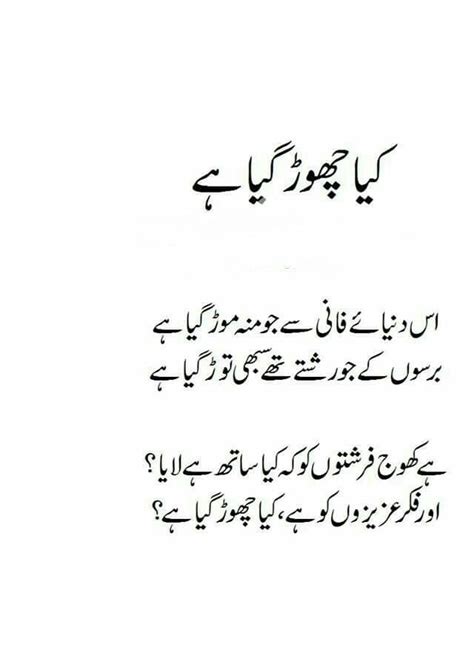 Pin By Mahnoor Amjad On Poetry Love Poetry Urdu Urdu Poetry Urdu