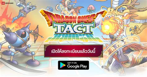 Dragon Quest Tact เกม Tactical Rpg เปิดให้ลงทะเบียนล่วงหน้าในประเทศไทยแล้ววันนี้ บนระบบ Android
