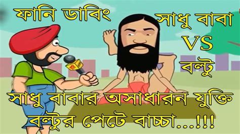 Ltaest Top 10 Bangla Funny Jokes 2018 Bangla Funny Video Funny