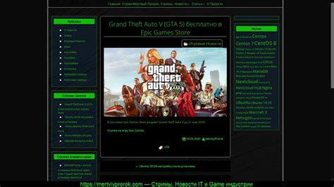 Grand Theft Auto V Gta 5 бесплатно в Epic Games Store Youtube