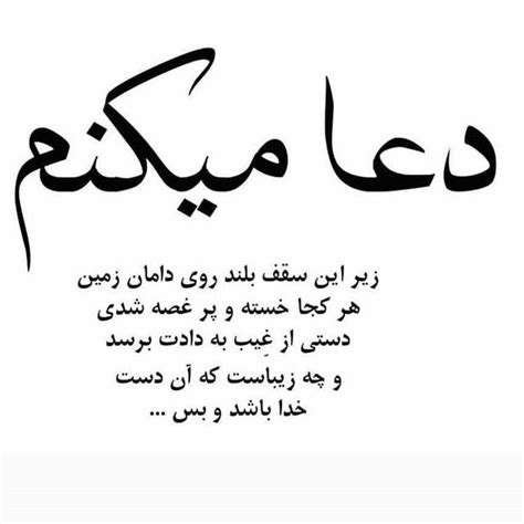 Untitled Bio Quotes Farsi Quotes Persian Quotes