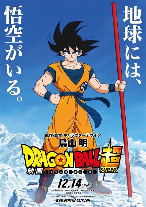 Poster Goku Dragon Ball Super Dragon Ball Super Poster Goku Vegeta