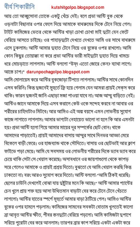 Bangla Choda Chudir Golpo