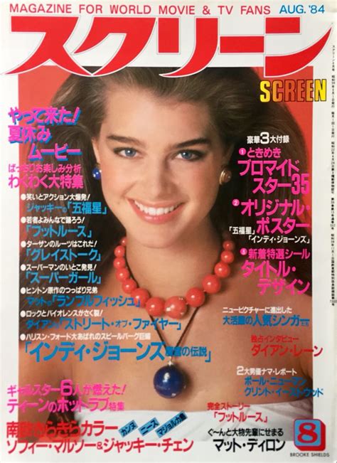 Brooke Shields Covers Screen Japan August 1984 Photo By Michael