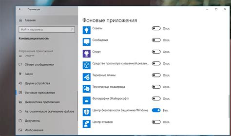 Фоновые приложения Windows 10 что это