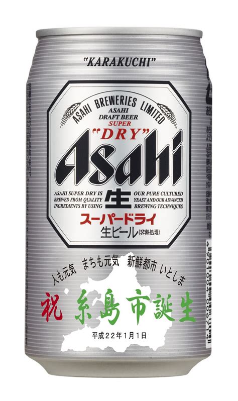 Asahi Beer Wallpapers Special