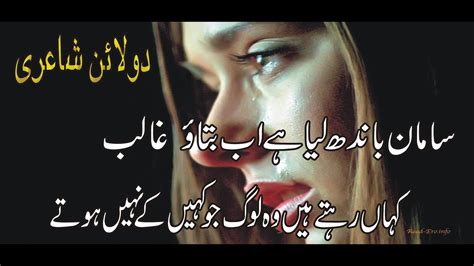 2 Lines Urdu Shayari Heart Broken Urdu Shayari Urdu Emontinal